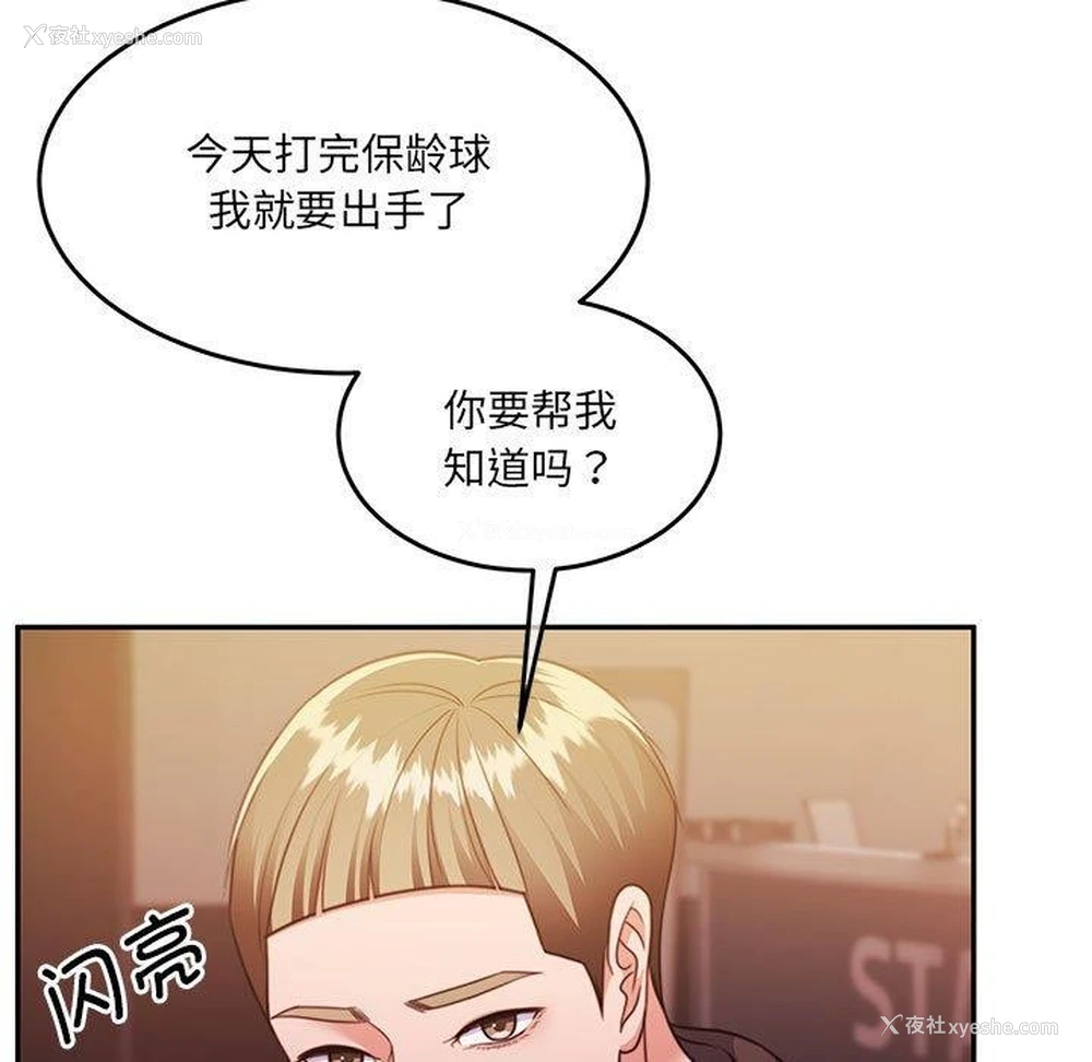 148P - 怀孕契约
