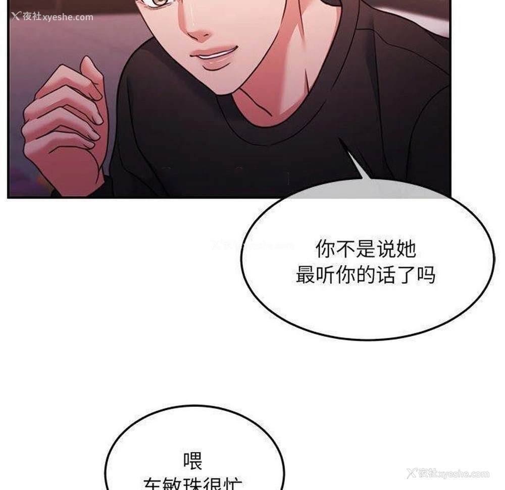 149P - 怀孕契约