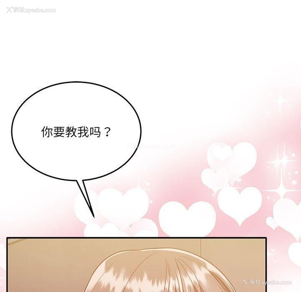 17P - 怀孕契约