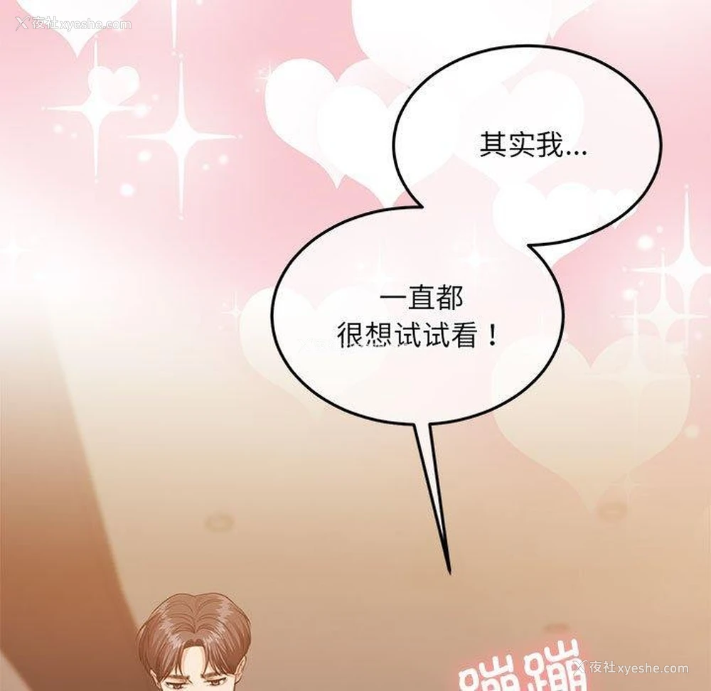 19P - 怀孕契约