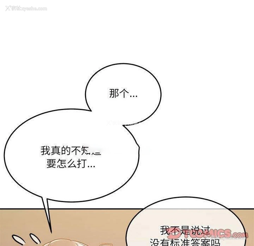29P - 怀孕契约