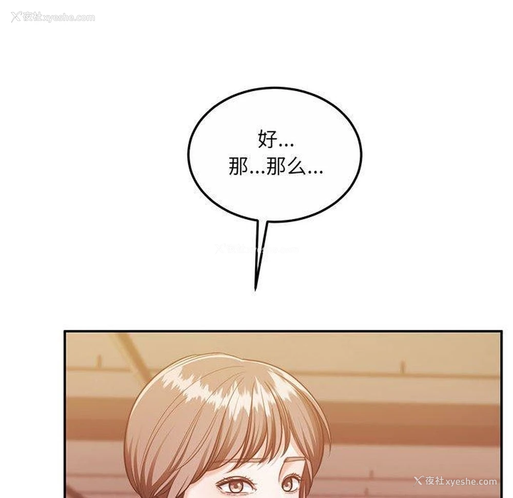 33P - 怀孕契约