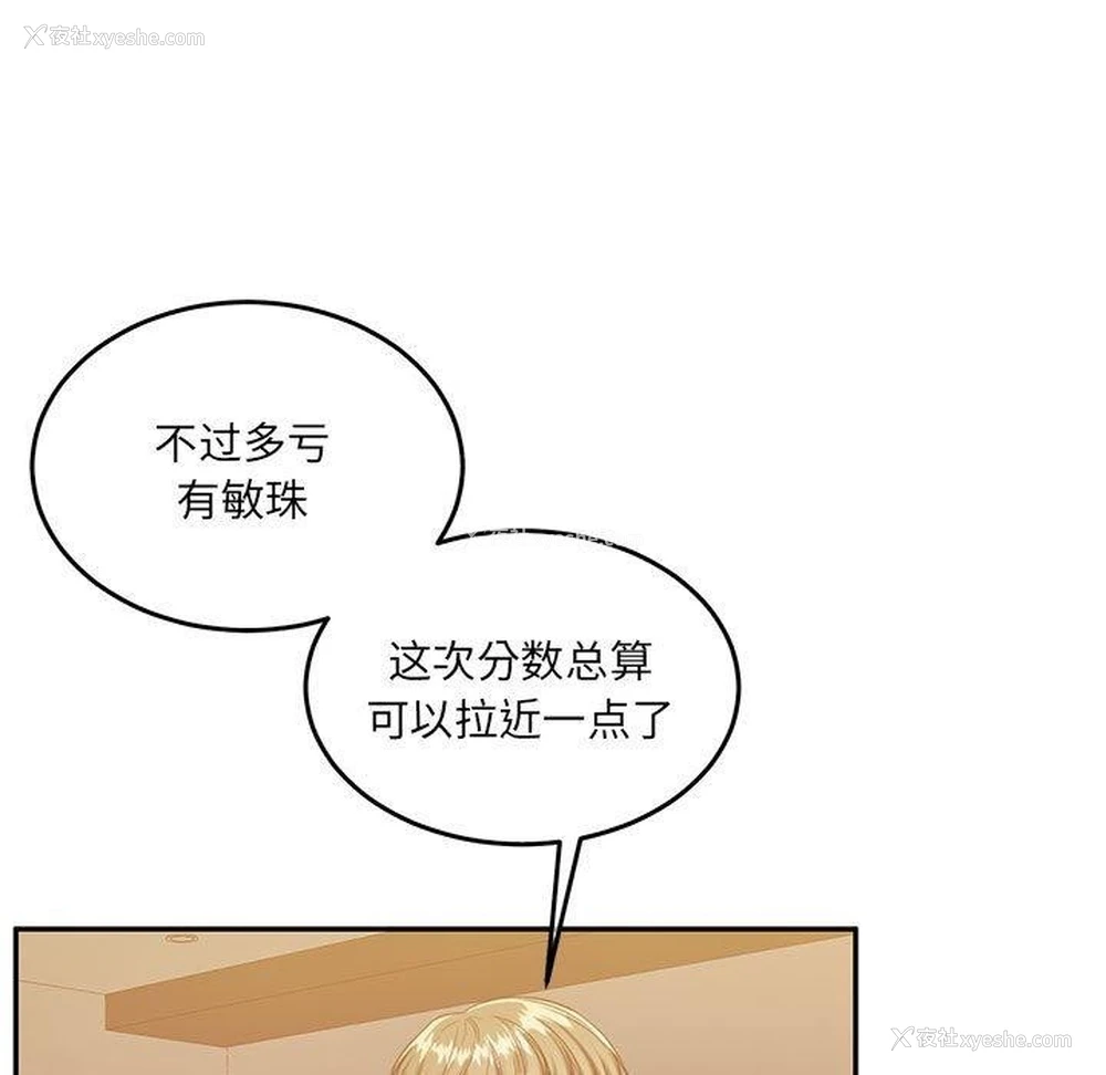 82P - 怀孕契约