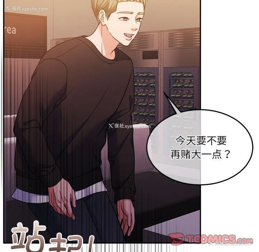 83P - 怀孕契约