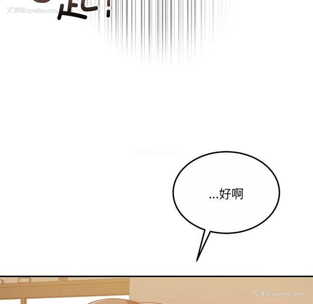 84P - 怀孕契约