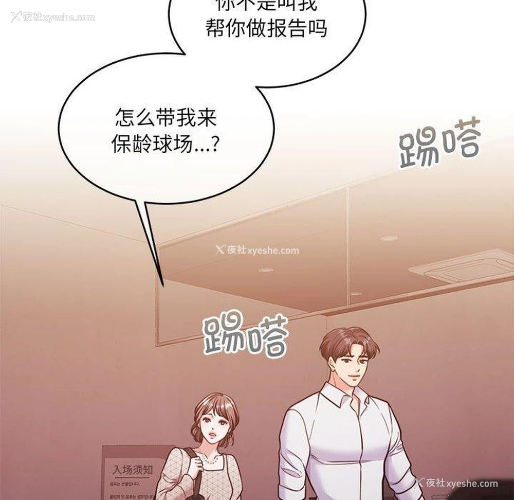 8P - 怀孕契约