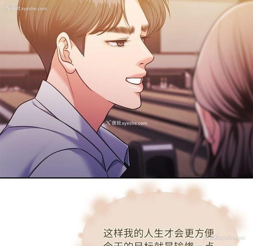 99P - 怀孕契约