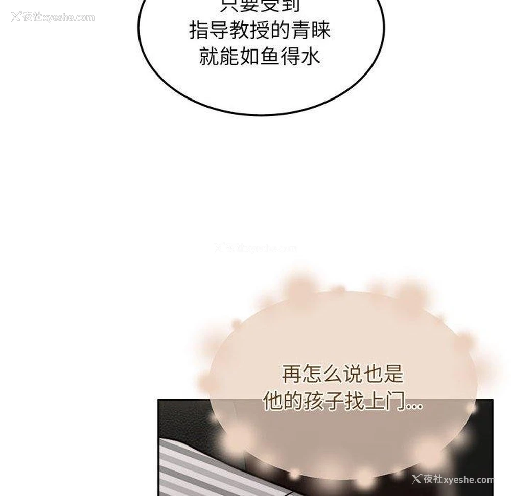 118P - 怀孕契约