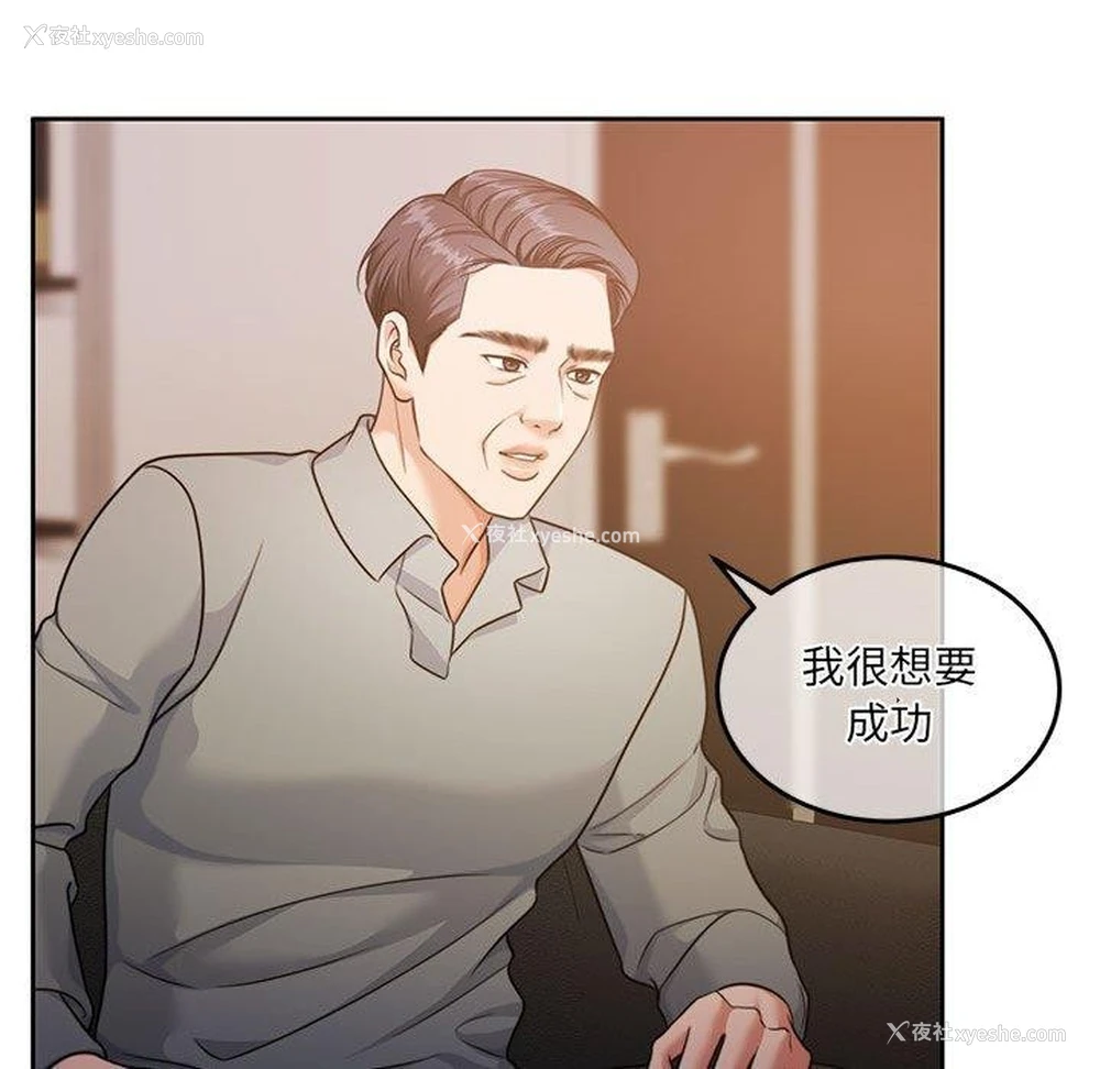 123P - 怀孕契约