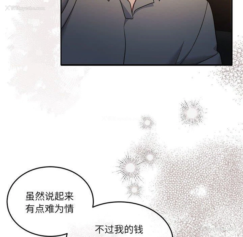 126P - 怀孕契约