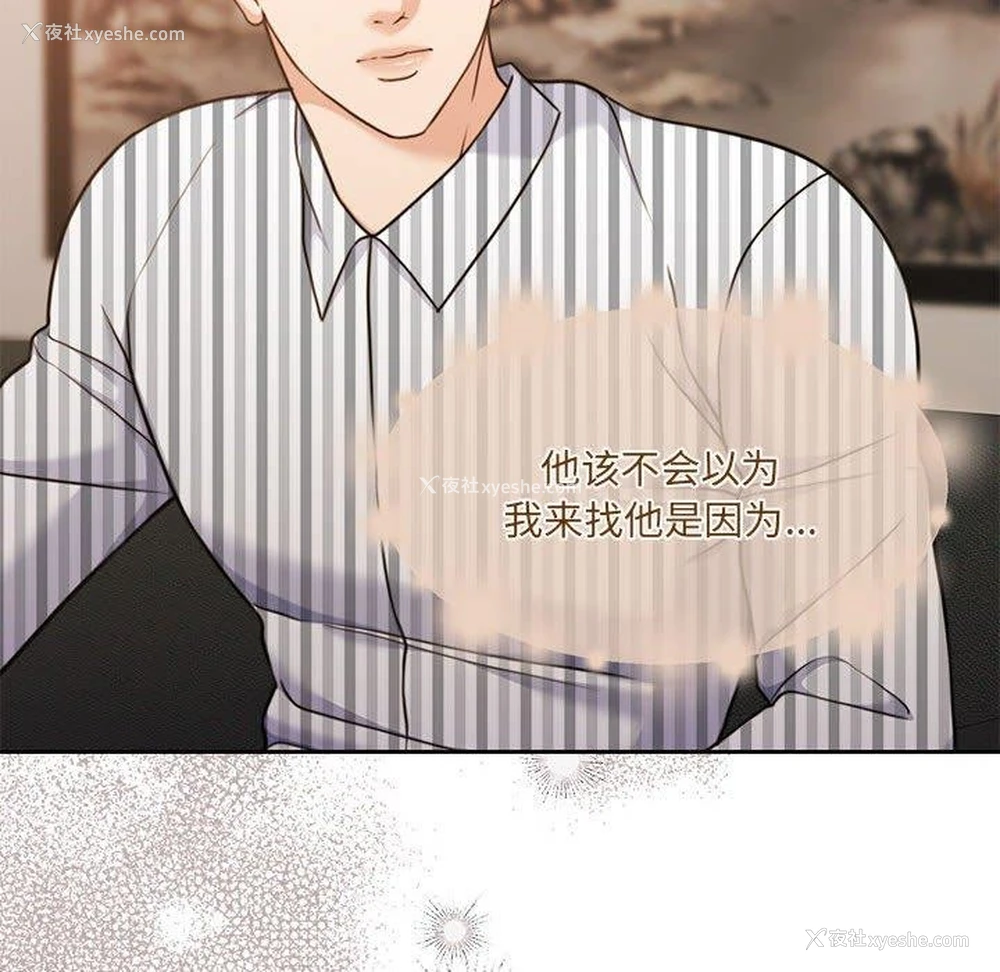 130P - 怀孕契约