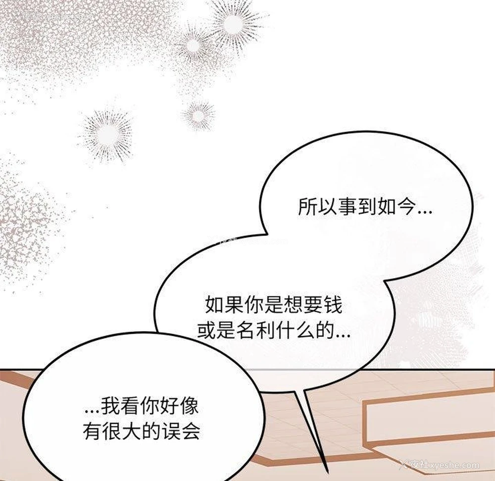 131P - 怀孕契约
