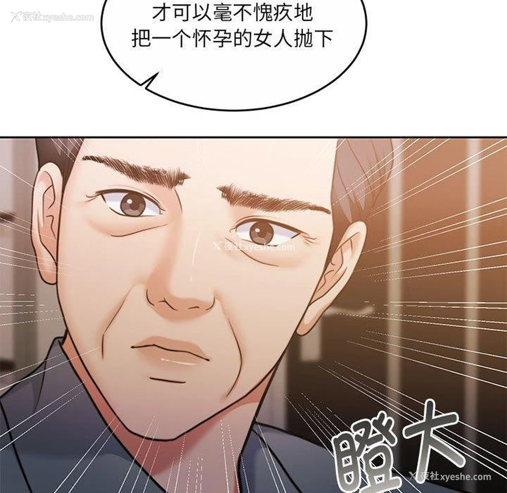 141P - 怀孕契约