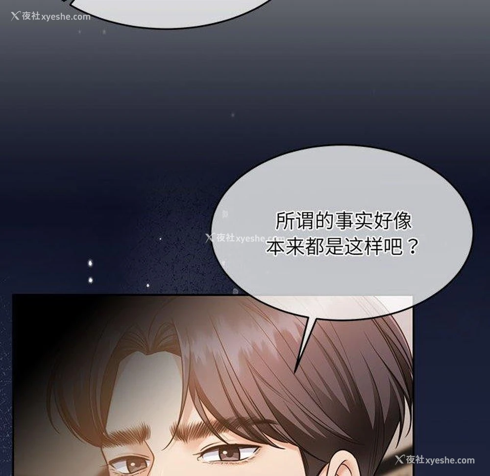 154P - 怀孕契约
