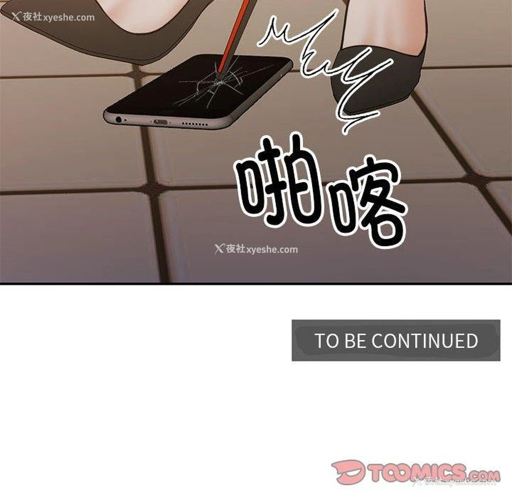 173P - 怀孕契约