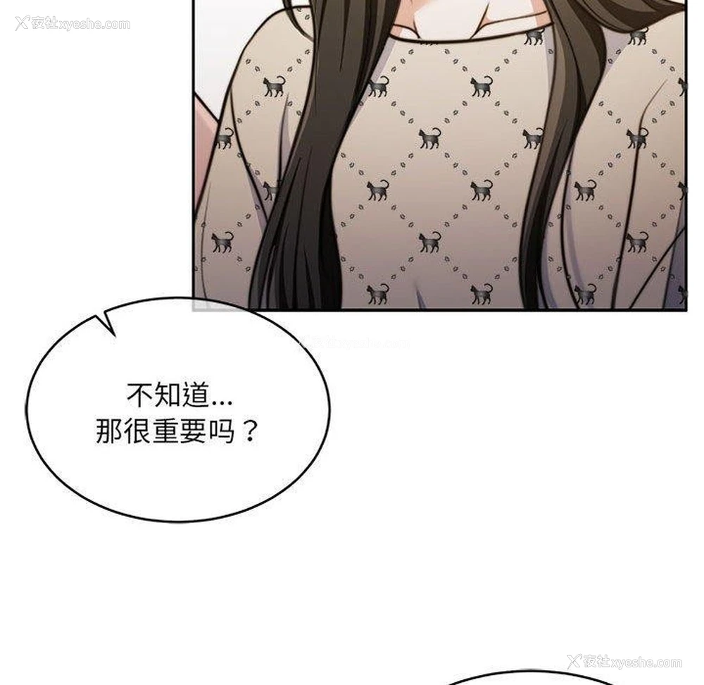 46P - 怀孕契约