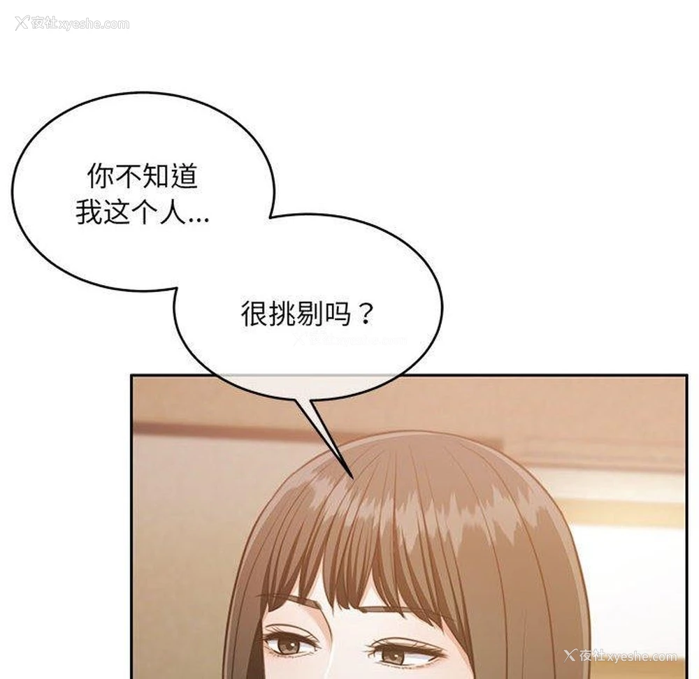 51P - 怀孕契约