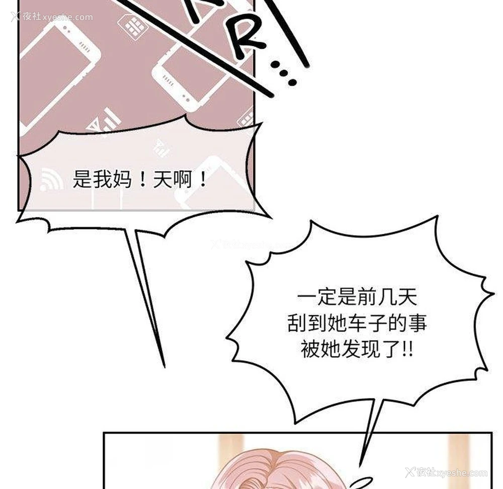 62P - 怀孕契约