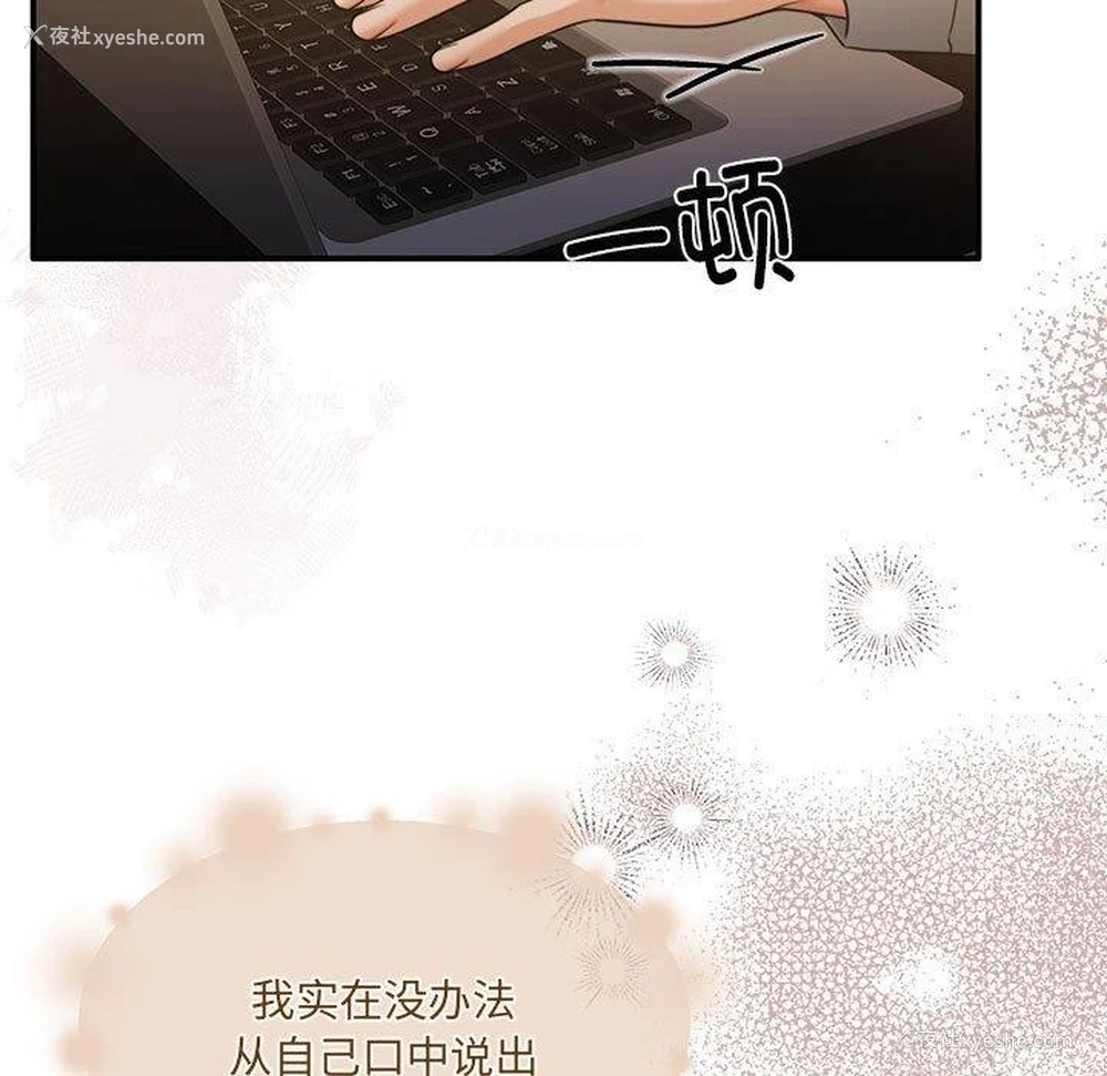 82P - 怀孕契约