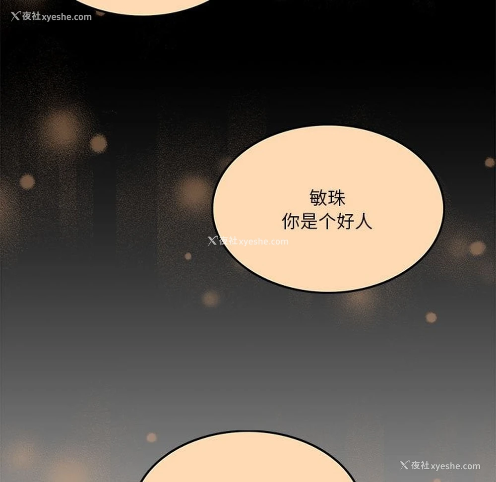 112P - 怀孕契约