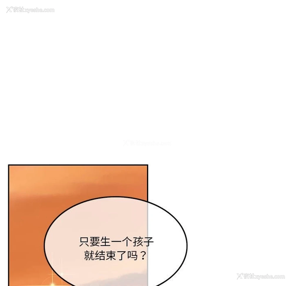 114P - 怀孕契约