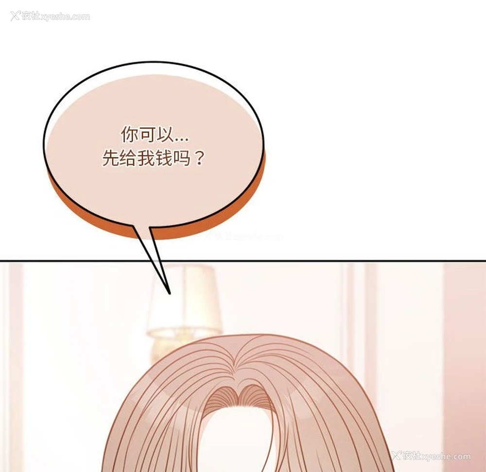 117P - 怀孕契约