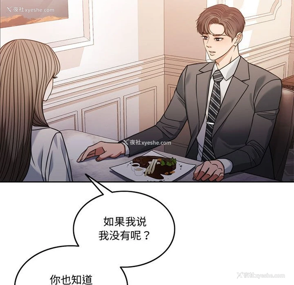 122P - 怀孕契约