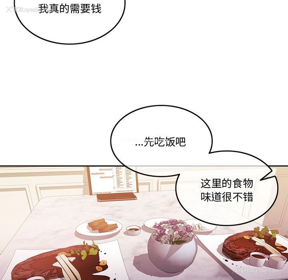 123P - 怀孕契约