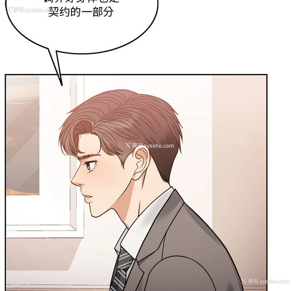 125P - 怀孕契约