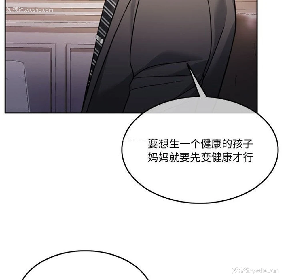 126P - 怀孕契约