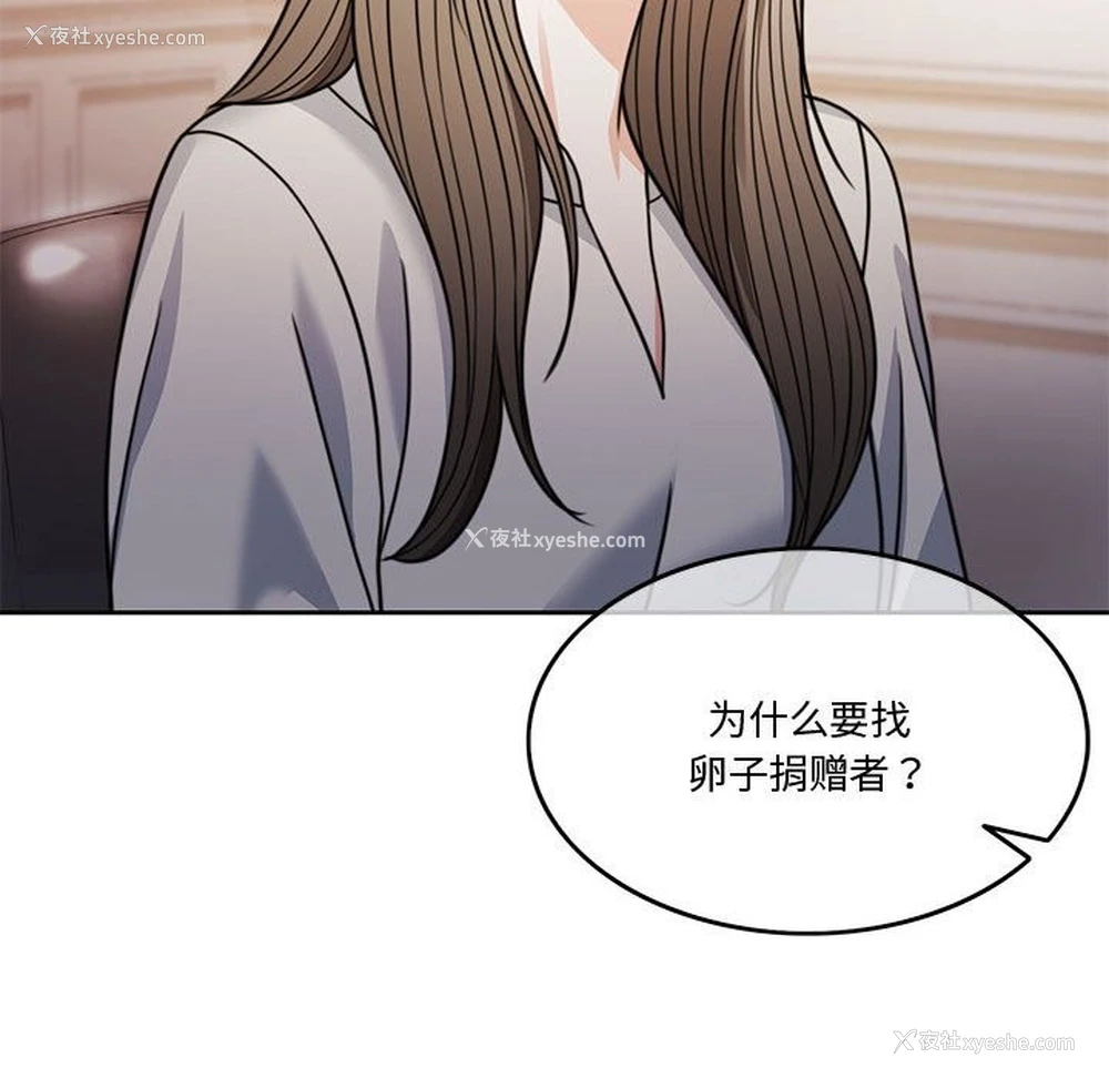 128P - 怀孕契约