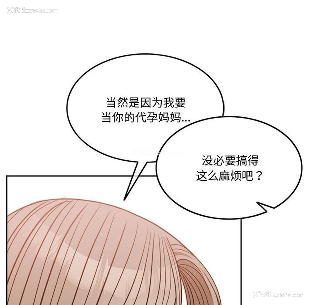 129P - 怀孕契约