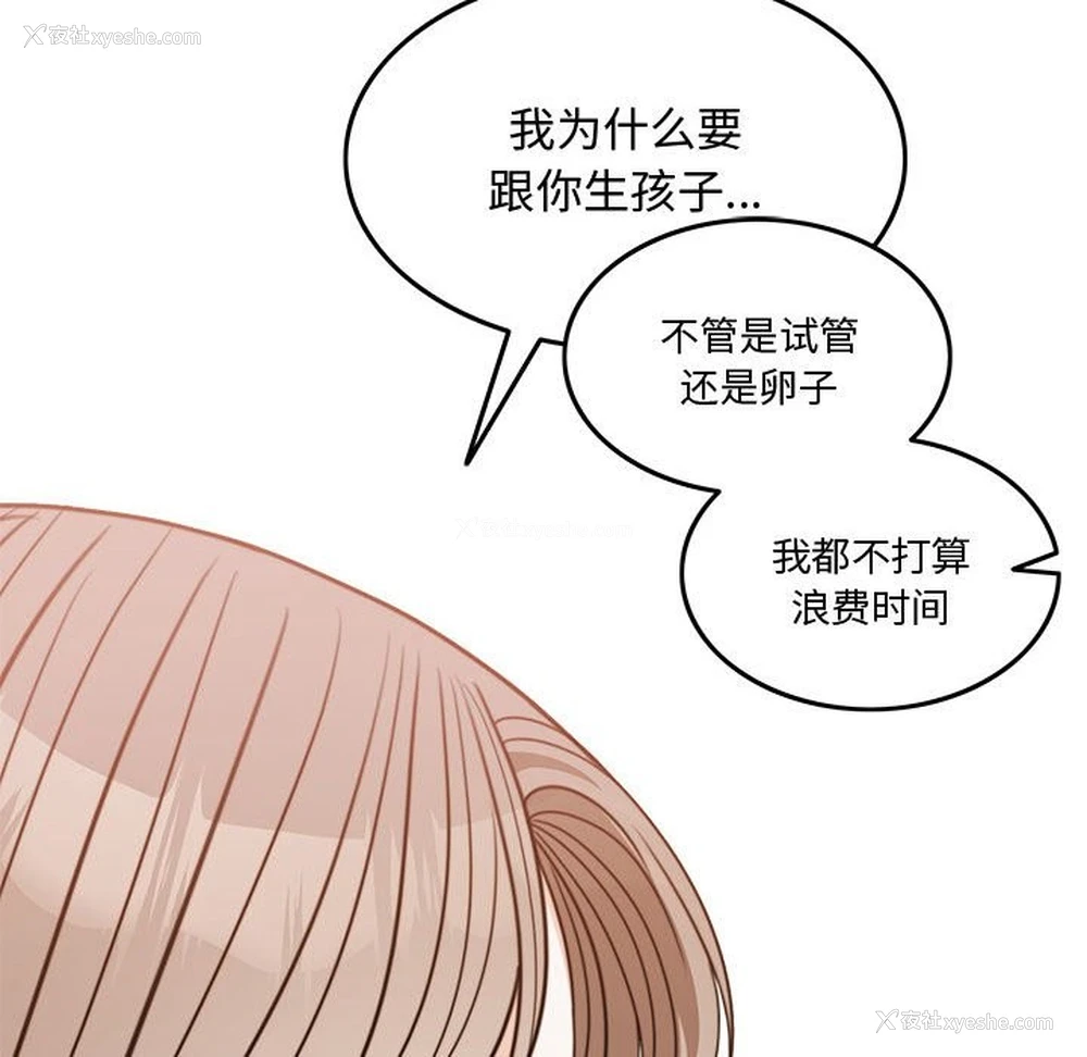 134P - 怀孕契约
