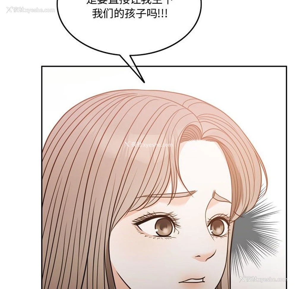 141P - 怀孕契约