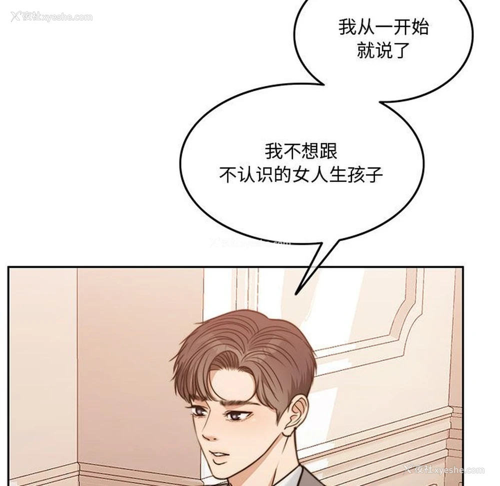 143P - 怀孕契约