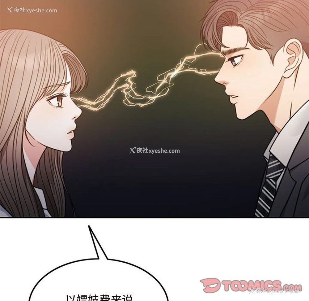 146P - 怀孕契约