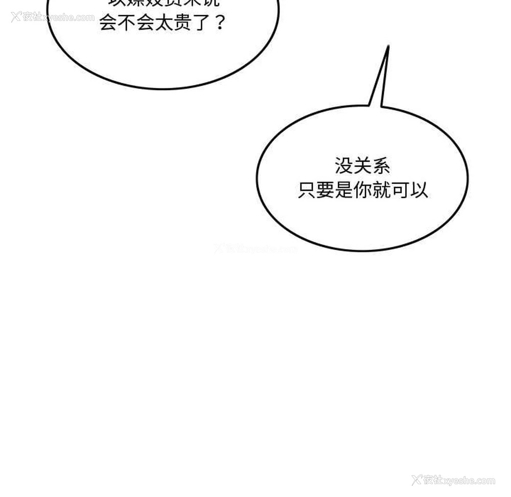 147P - 怀孕契约
