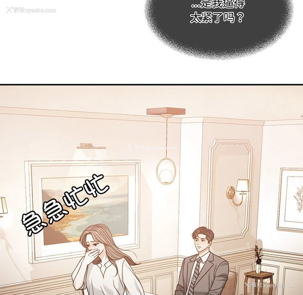 152P - 怀孕契约