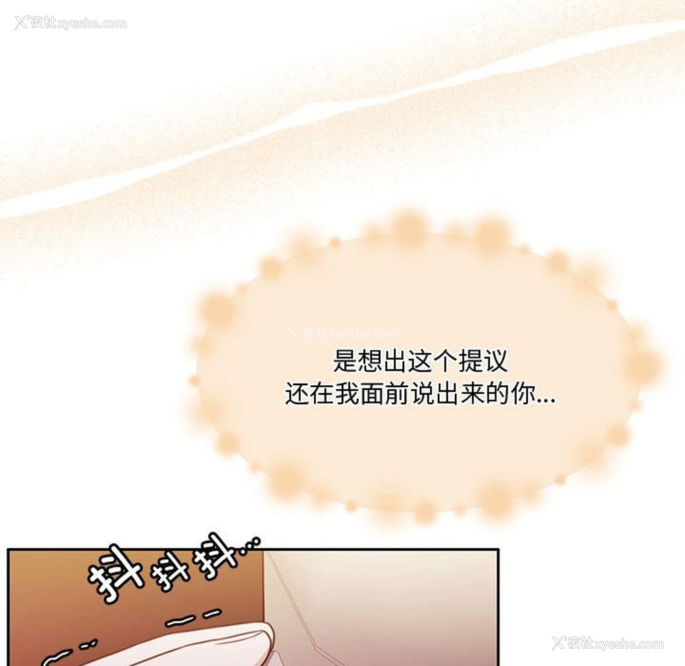 178P - 怀孕契约