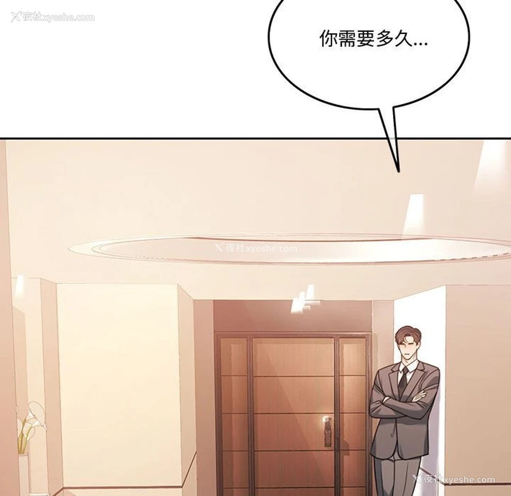 187P - 怀孕契约