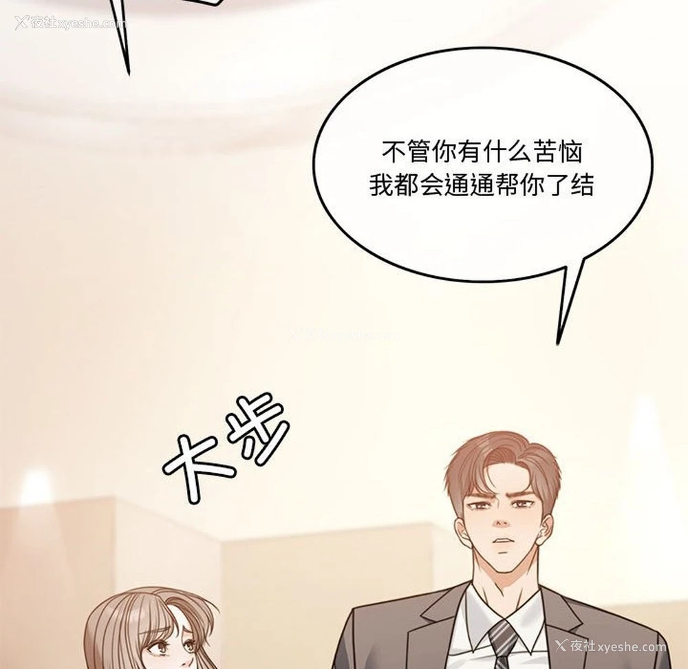 197P - 怀孕契约