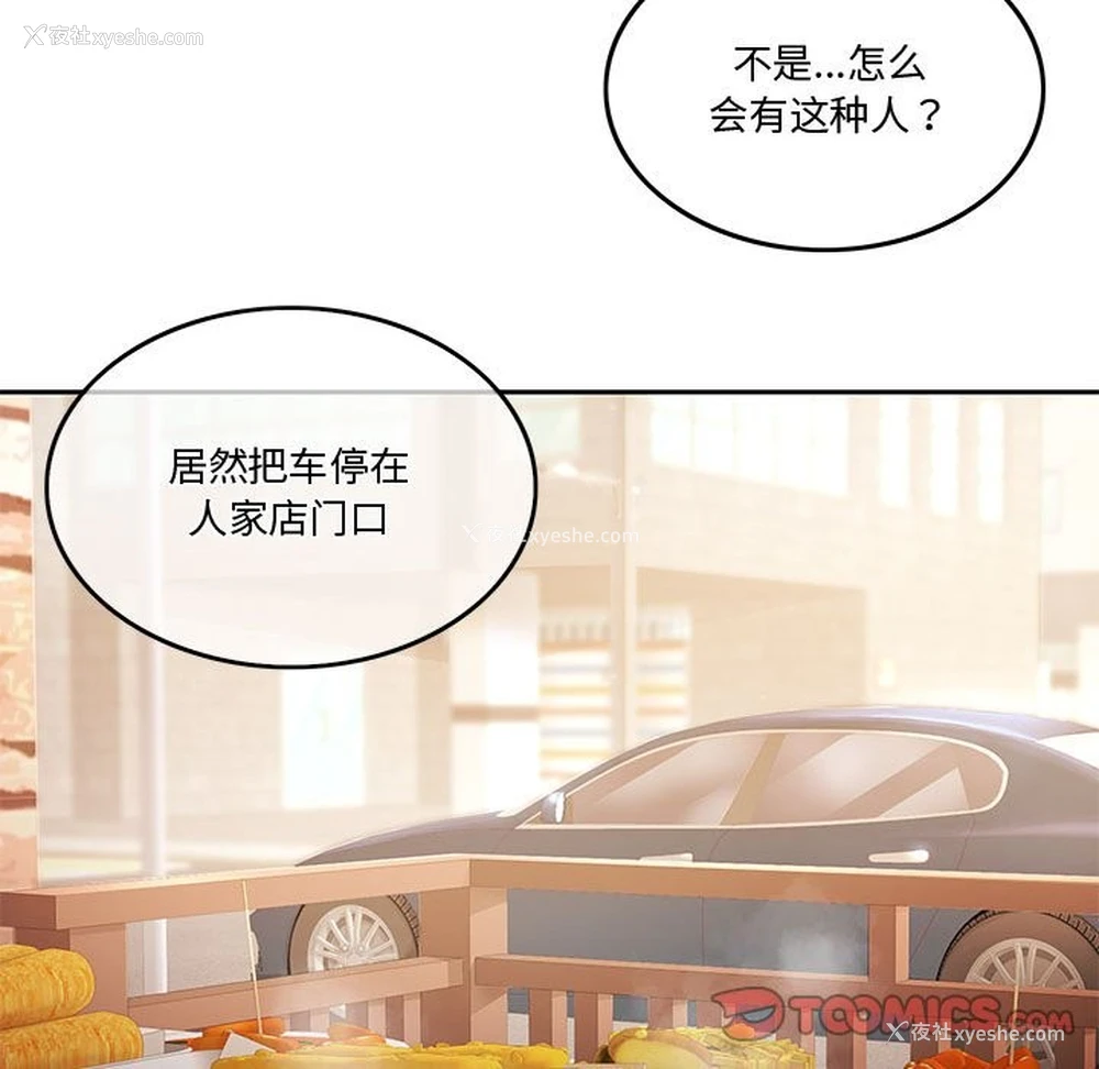 74P - 怀孕契约