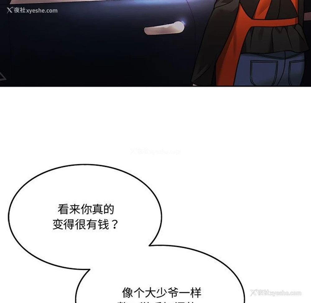 84P - 怀孕契约