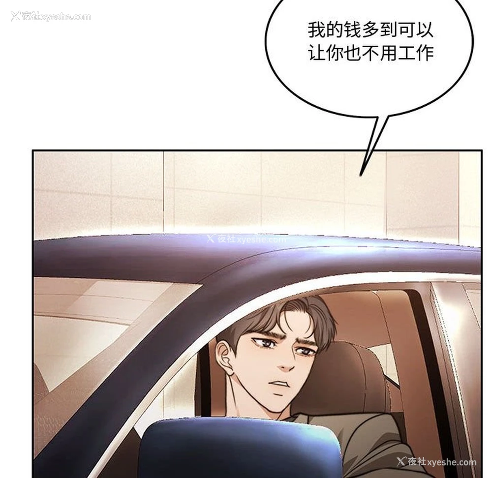 87P - 怀孕契约