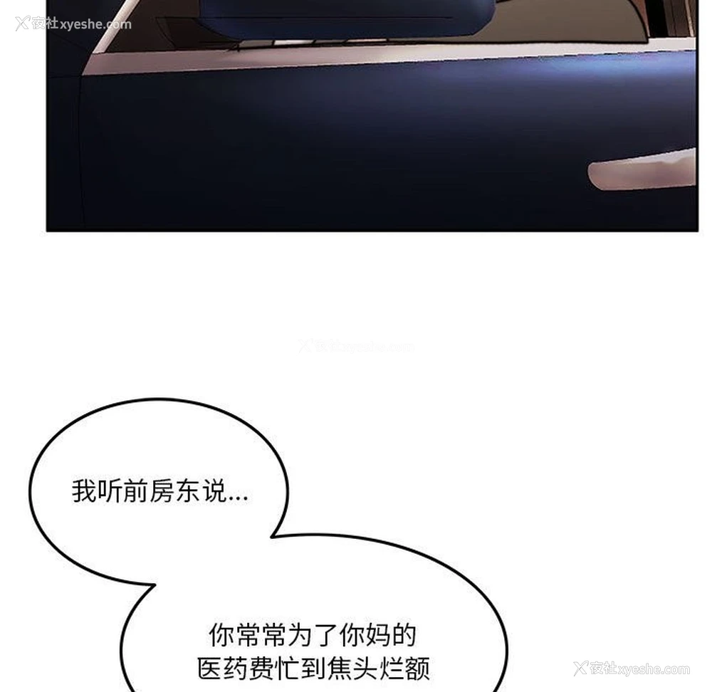 88P - 怀孕契约