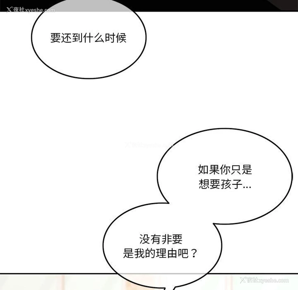 92P - 怀孕契约