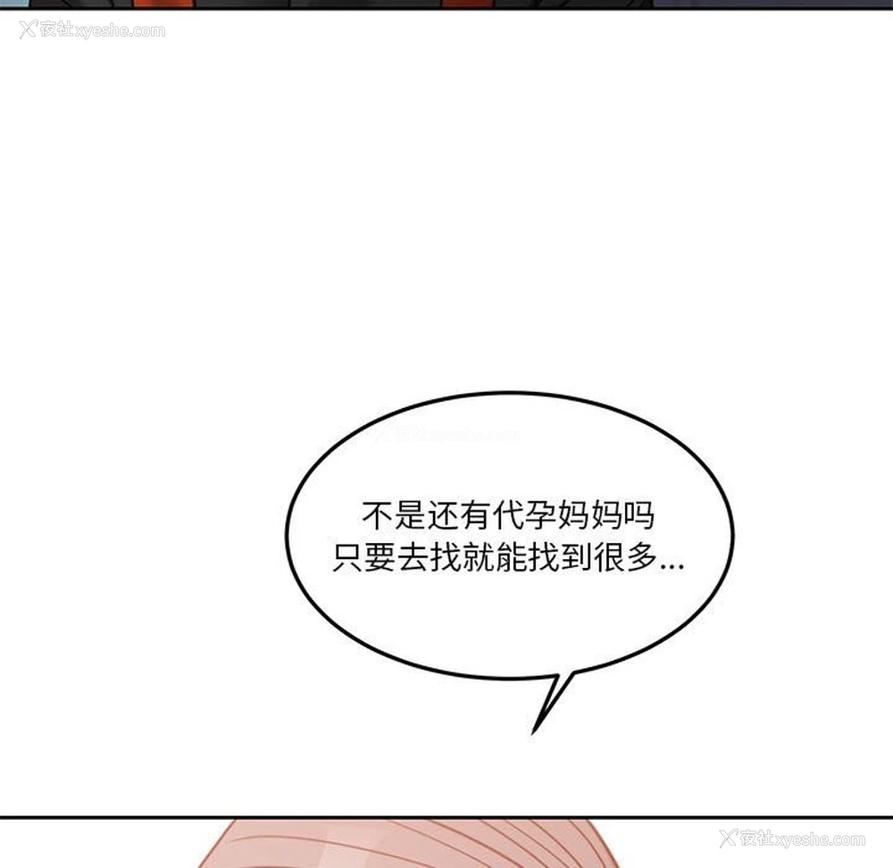 94P - 怀孕契约
