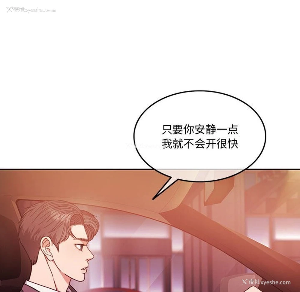 10P - 怀孕契约