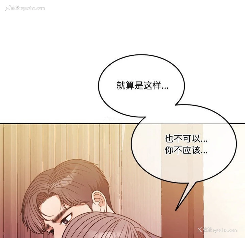 112P - 怀孕契约