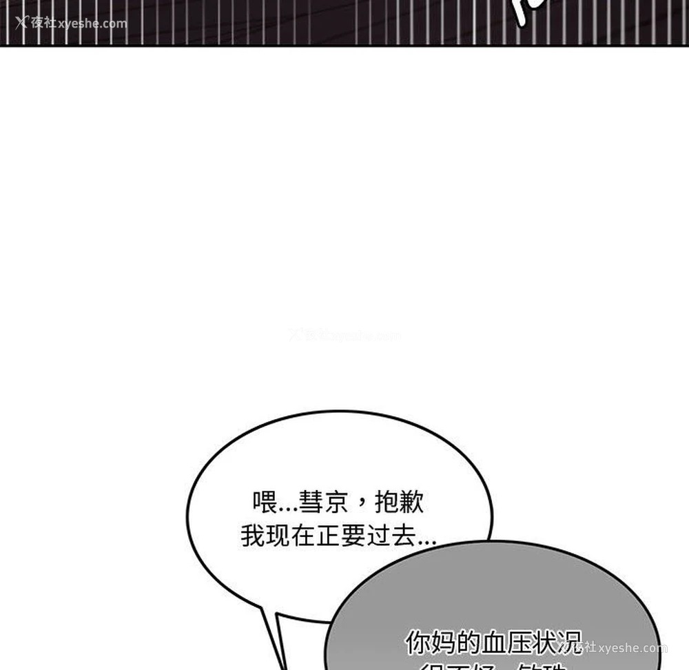 116P - 怀孕契约